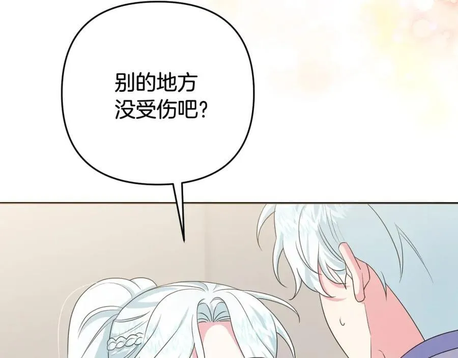 第55话 错失良机 第194页