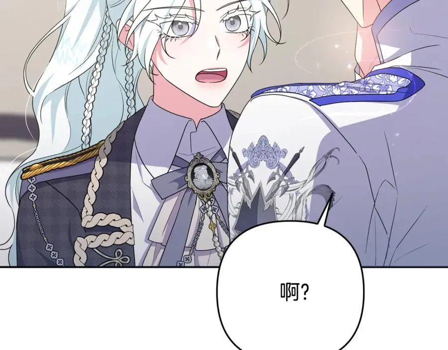 第55话 错失良机 第195页