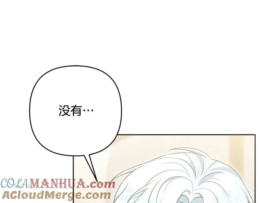 第55话 错失良机 第197页