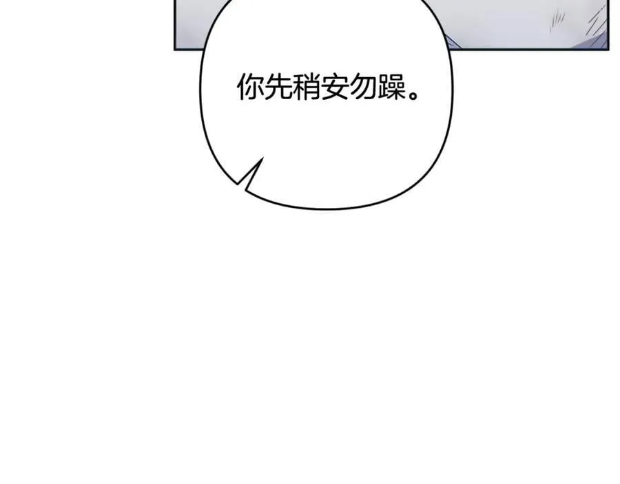 第55话 错失良机 第199页