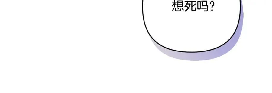 第55话 错失良机 第202页