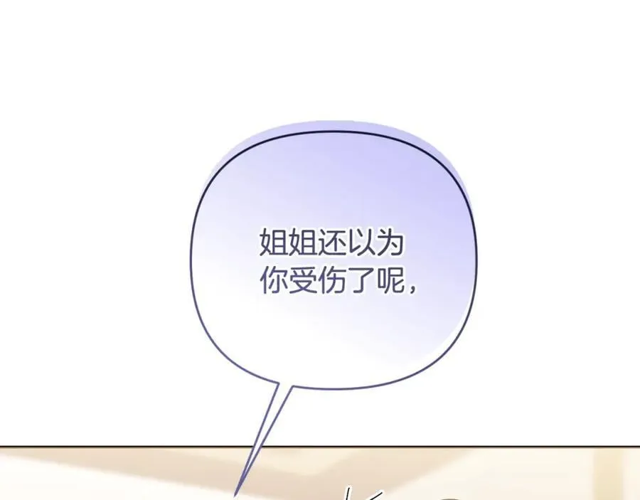 第55话 错失良机 第203页
