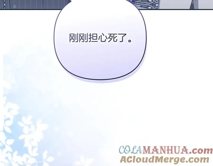 第55话 错失良机 第205页
