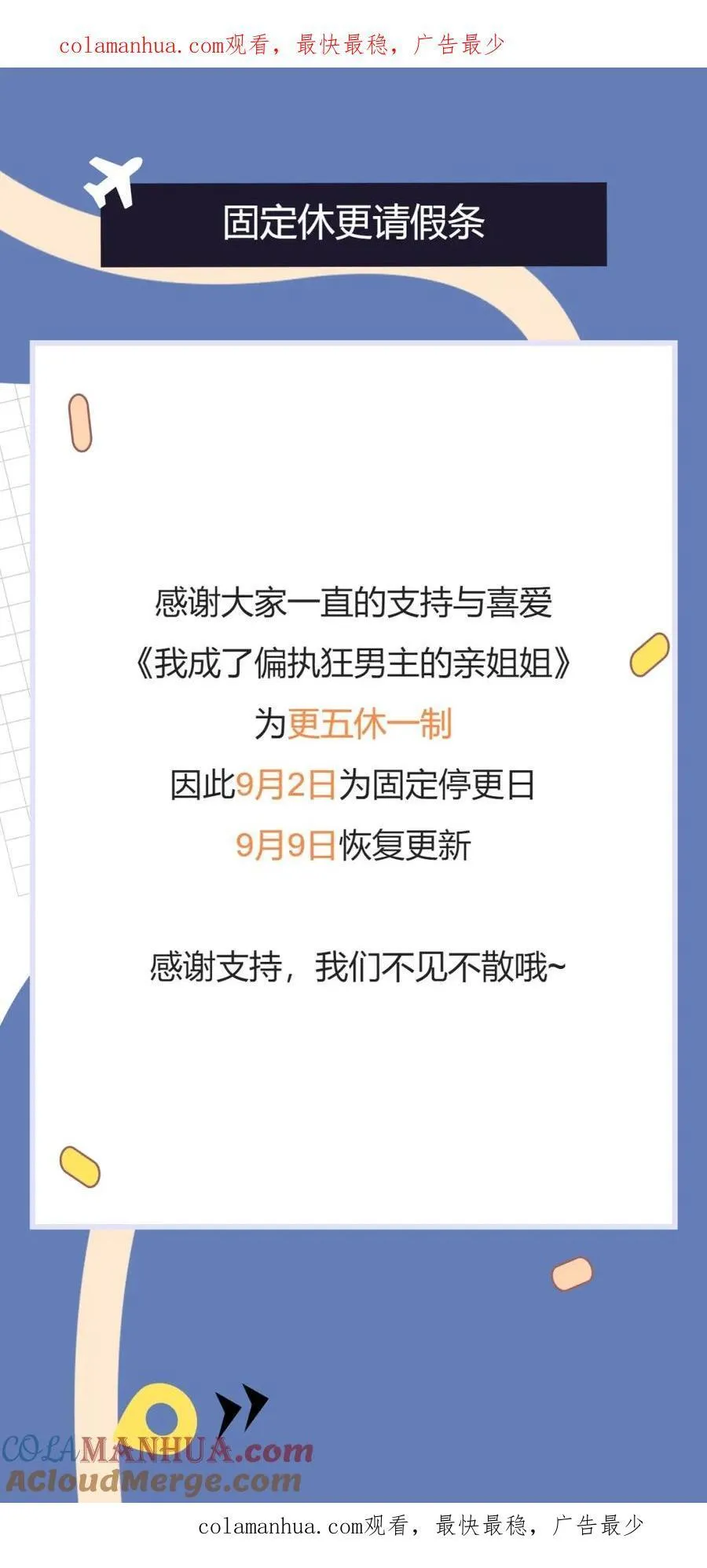 更五休一请假条 第1页