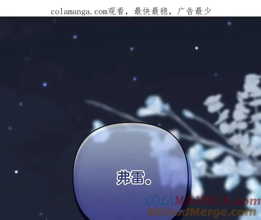 第58话 意料之中的偶遇 第1页