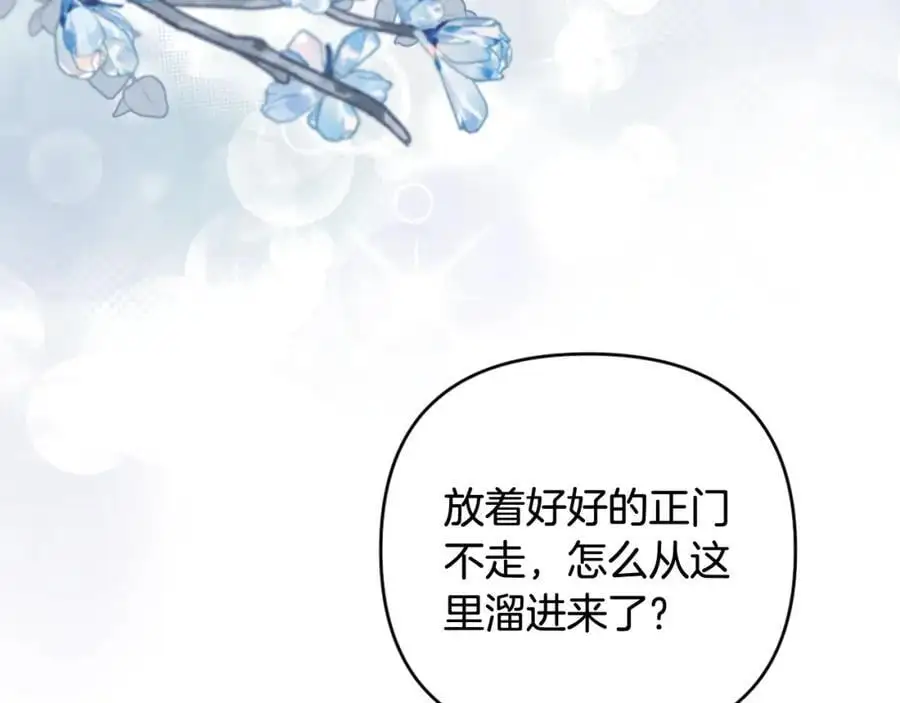 第58话 意料之中的偶遇 第4页
