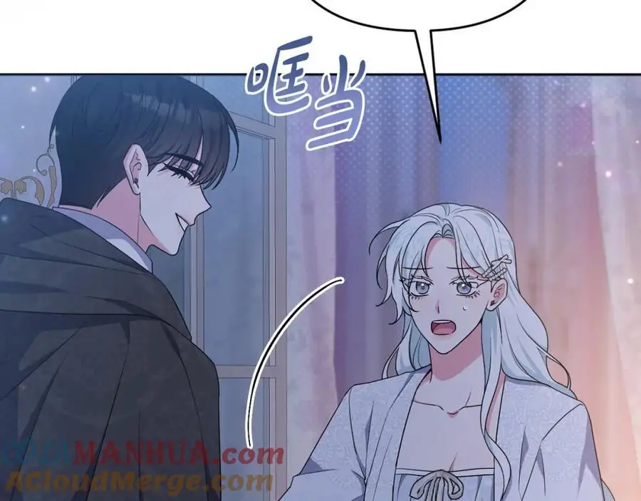 第58话 意料之中的偶遇 第5页