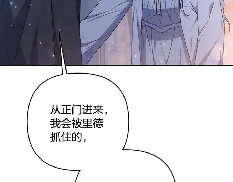 第58话 意料之中的偶遇 第6页