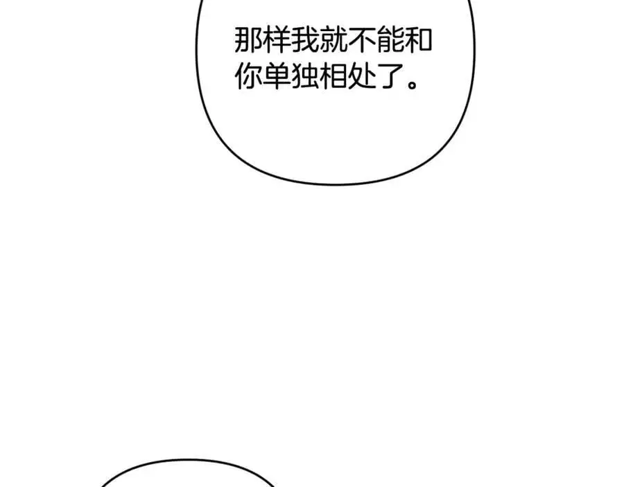 第58话 意料之中的偶遇 第7页