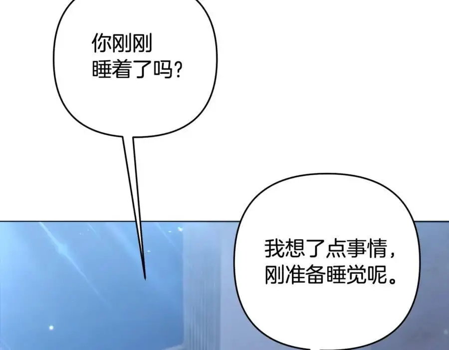 第58话 意料之中的偶遇 第8页