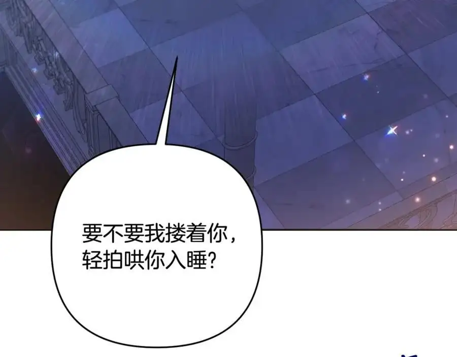 第58话 意料之中的偶遇 第10页
