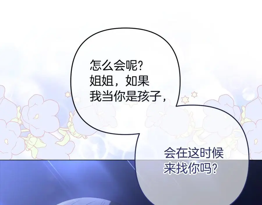 第58话 意料之中的偶遇 第12页