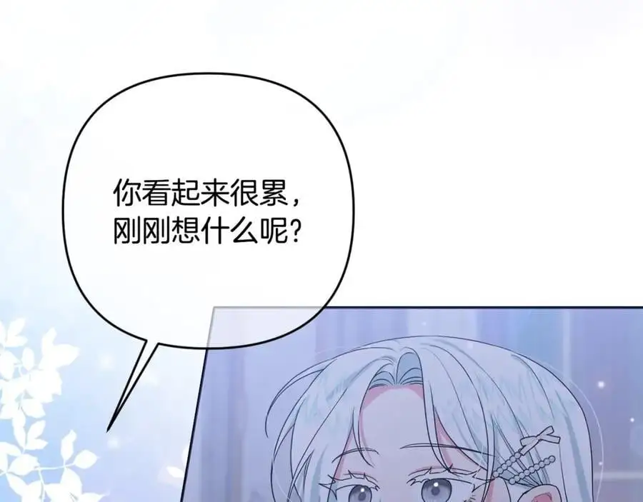 第58话 意料之中的偶遇 第15页
