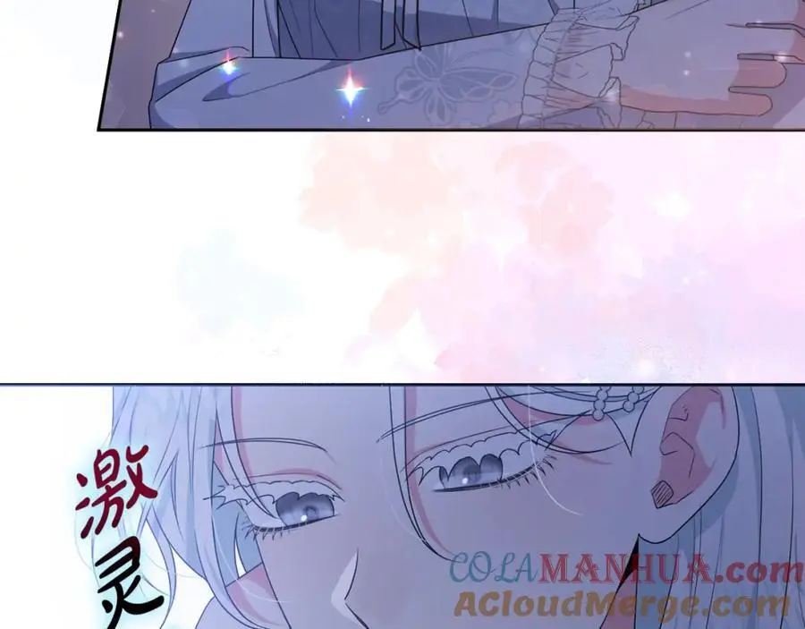第58话 意料之中的偶遇 第17页