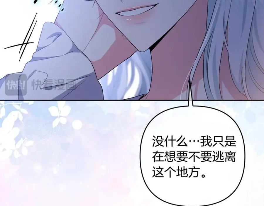 第58话 意料之中的偶遇 第18页