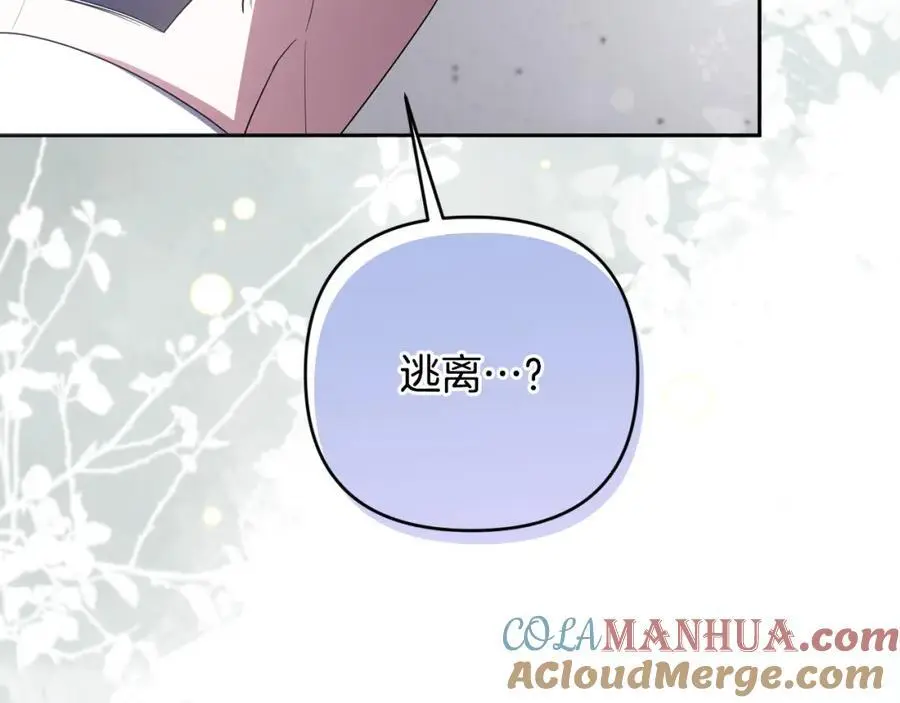 第58话 意料之中的偶遇 第21页
