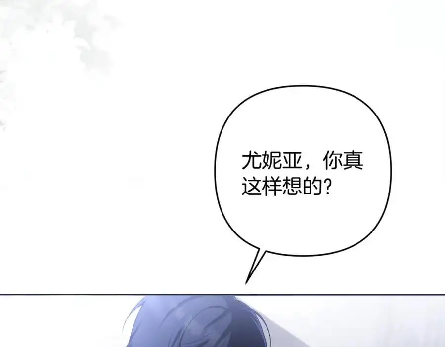 第58话 意料之中的偶遇 第22页
