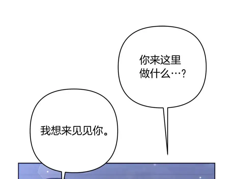 第58话 意料之中的偶遇 第28页