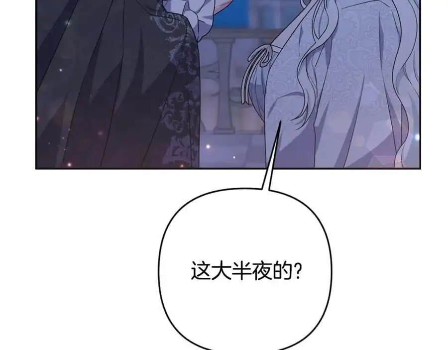 第58话 意料之中的偶遇 第30页