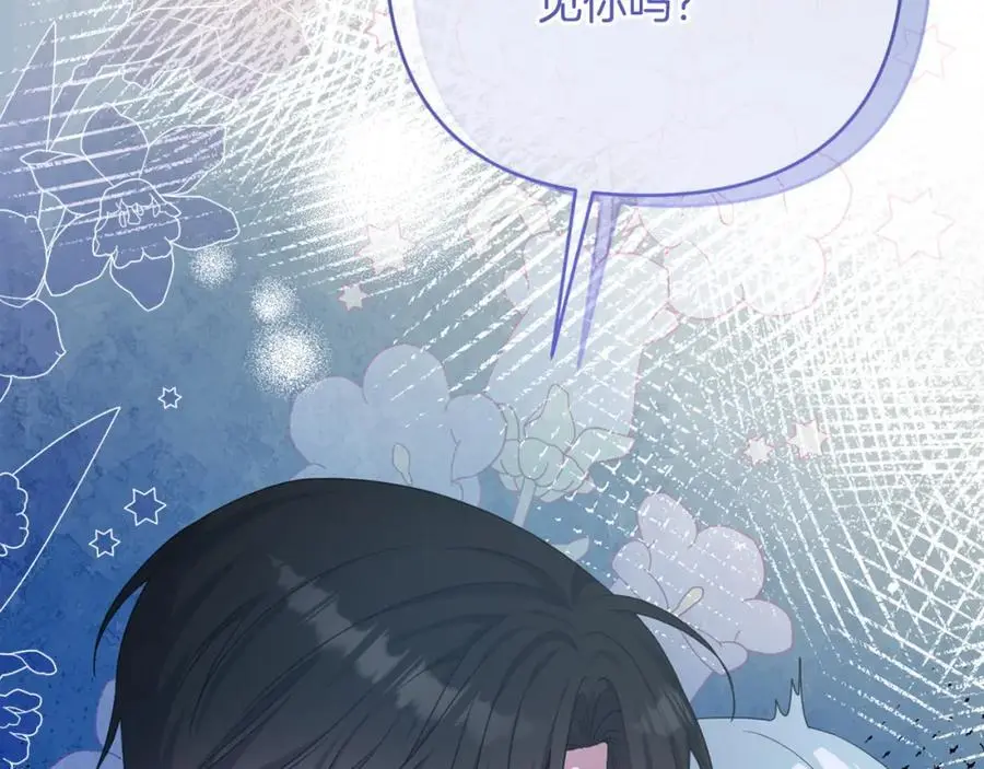 第58话 意料之中的偶遇 第32页