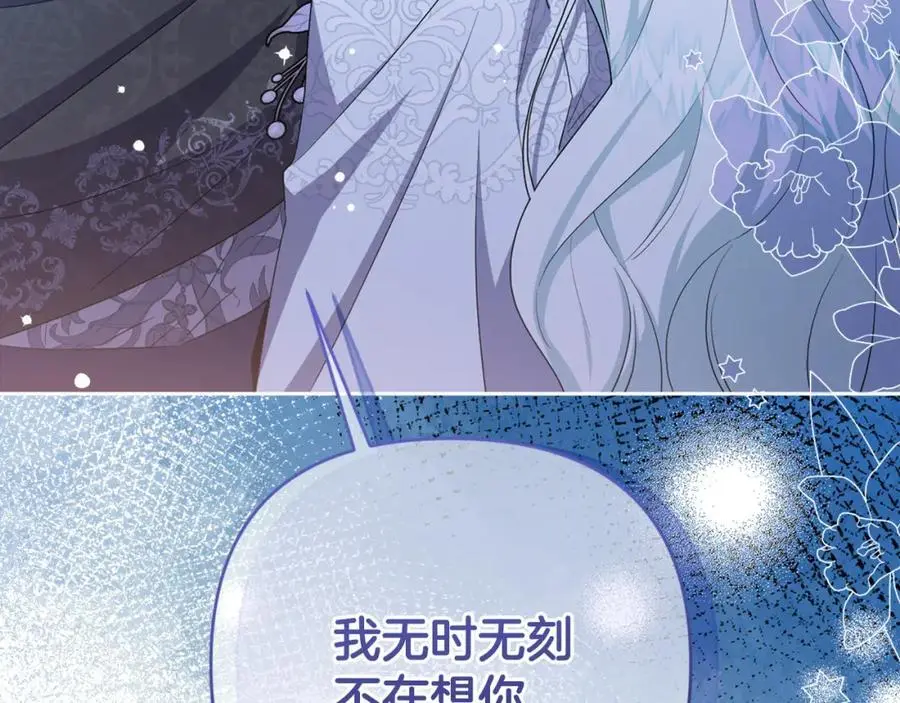 第58话 意料之中的偶遇 第34页