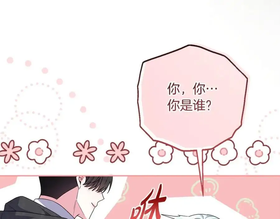 第58话 意料之中的偶遇 第36页