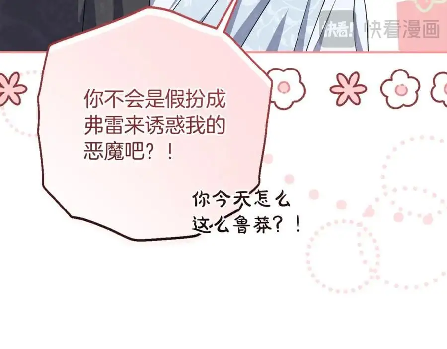 第58话 意料之中的偶遇 第38页
