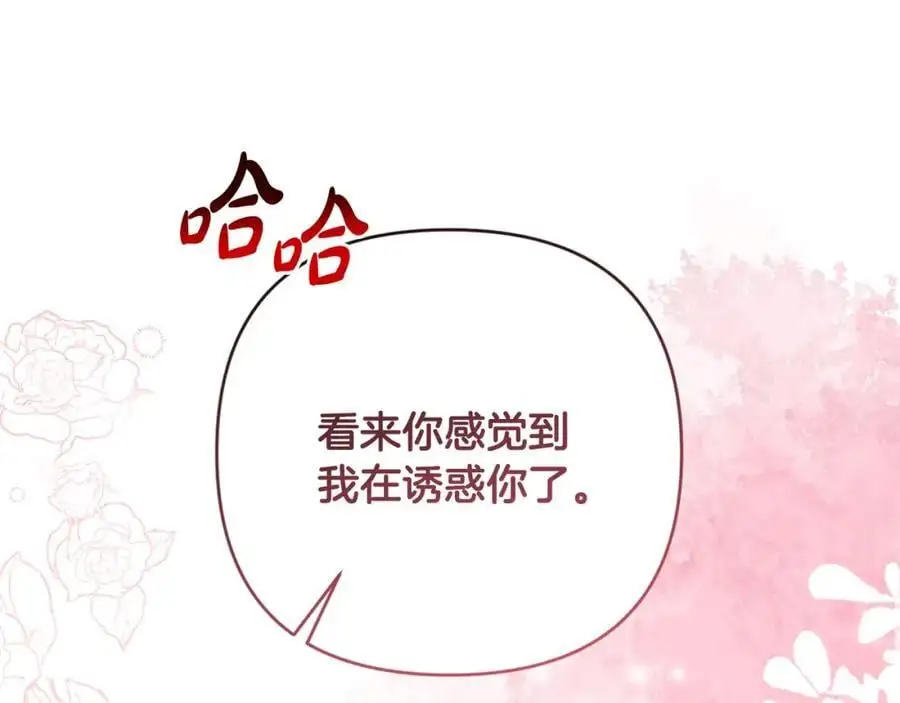 第58话 意料之中的偶遇 第39页