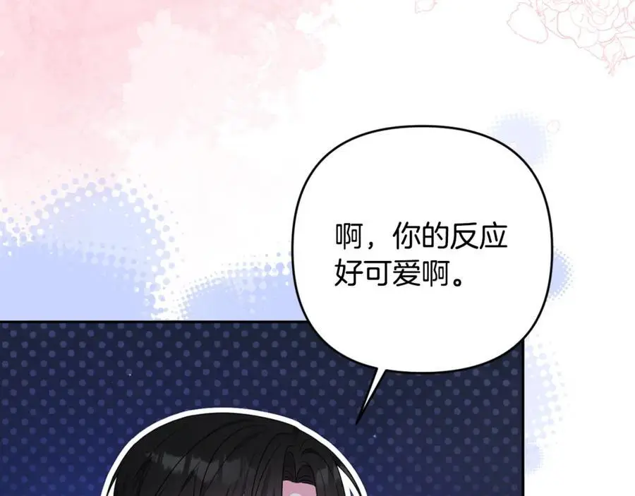 第58话 意料之中的偶遇 第42页