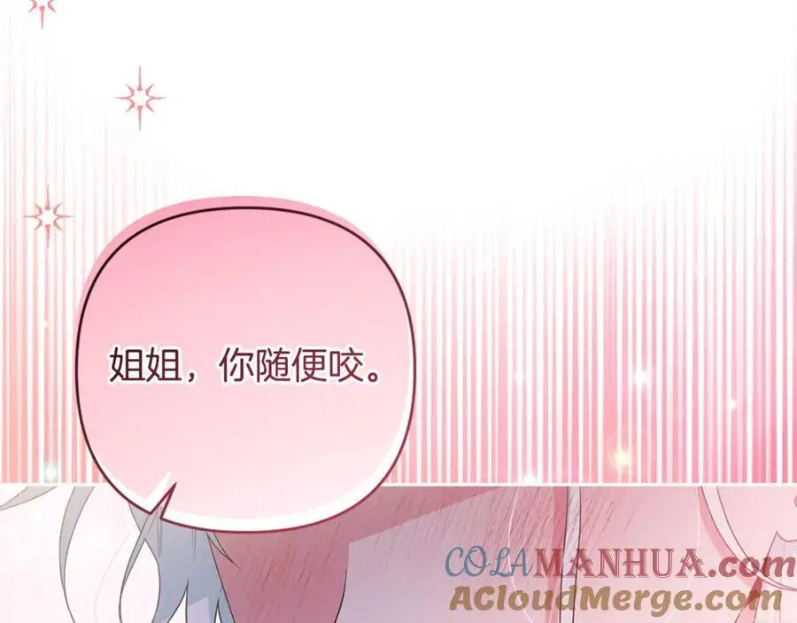 第58话 意料之中的偶遇 第45页