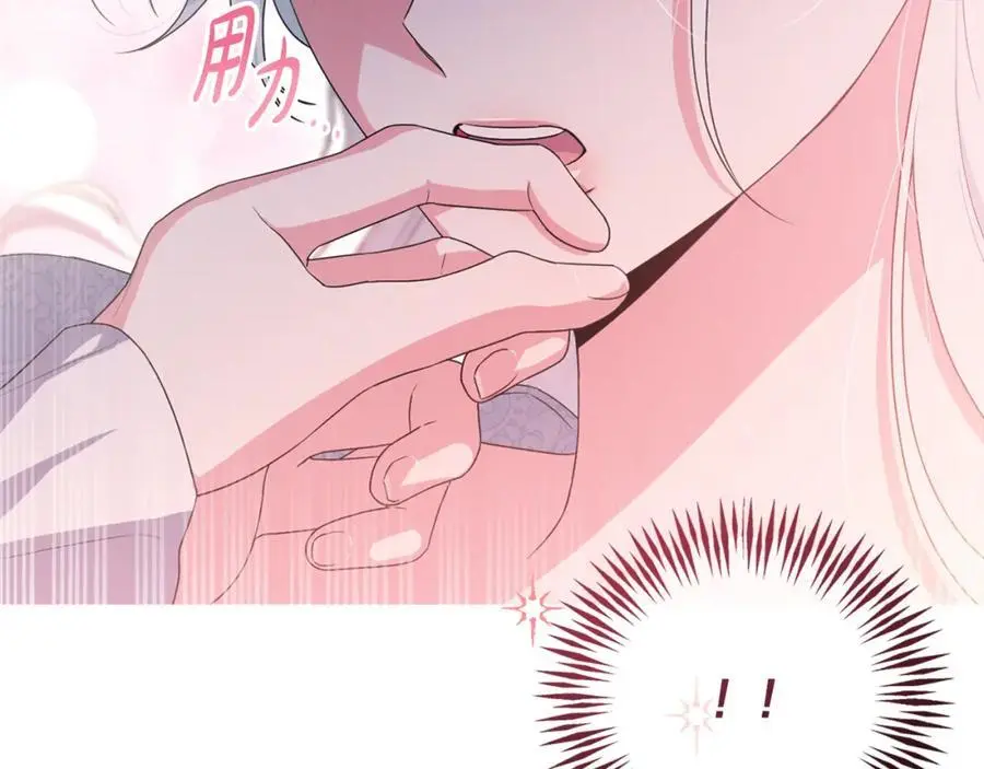 第58话 意料之中的偶遇 第46页