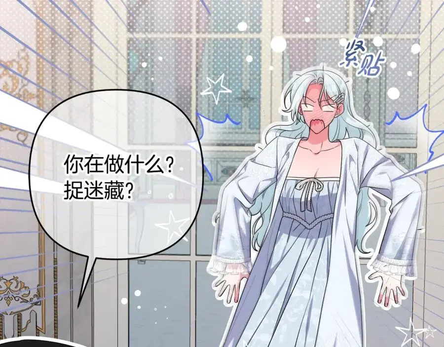 第58话 意料之中的偶遇 第50页
