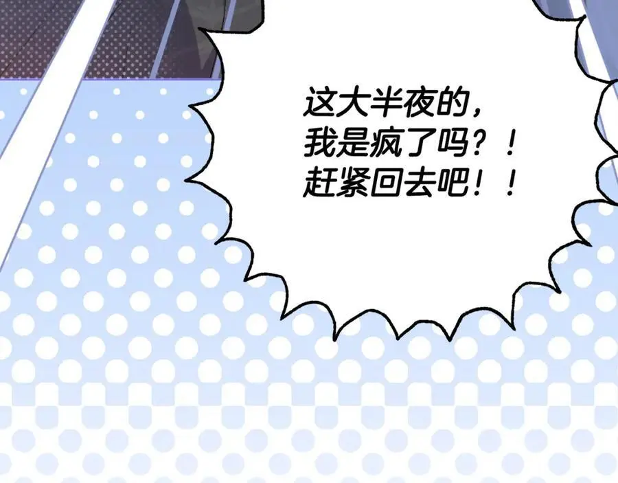 第58话 意料之中的偶遇 第52页