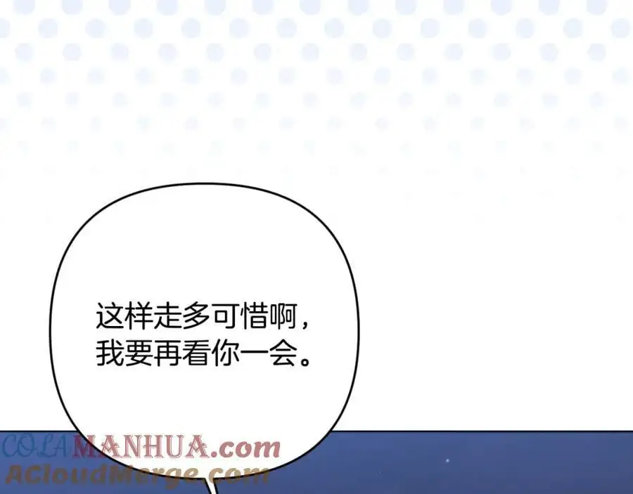 第58话 意料之中的偶遇 第53页