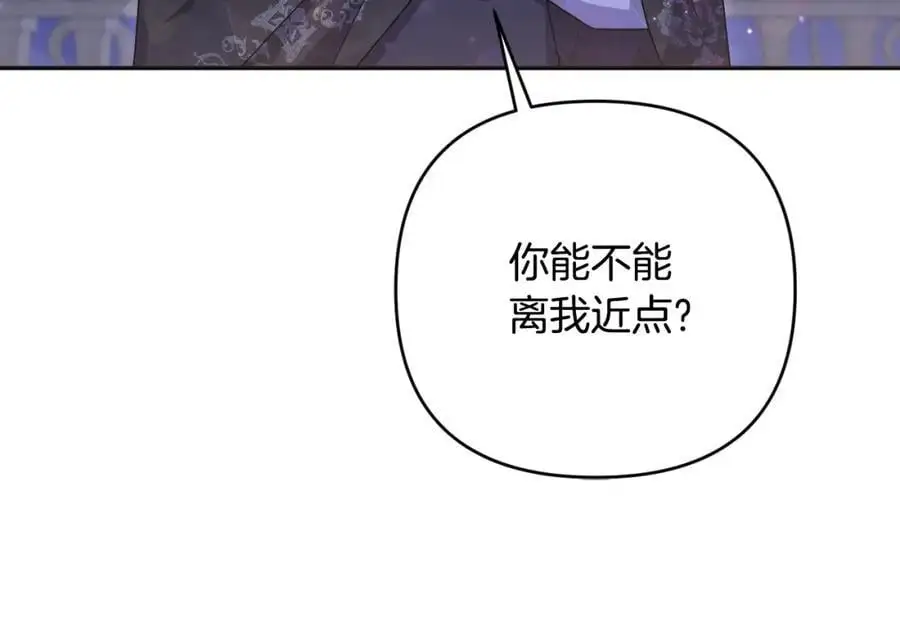 第58话 意料之中的偶遇 第55页