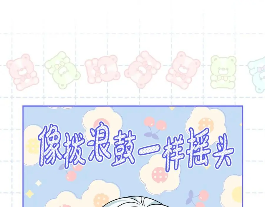 第58话 意料之中的偶遇 第56页