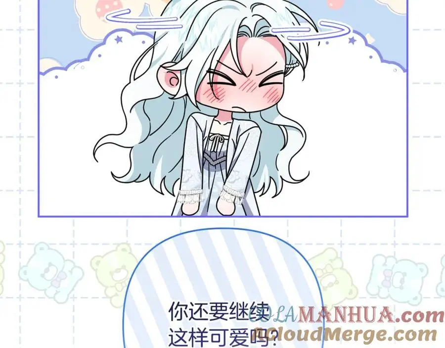 第58话 意料之中的偶遇 第57页