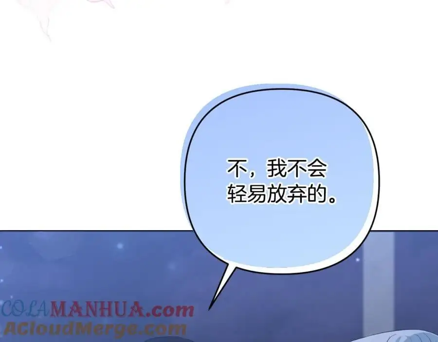 第58话 意料之中的偶遇 第61页