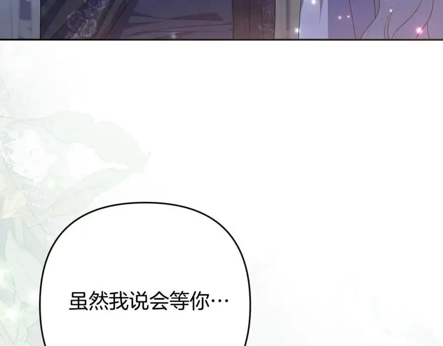 第58话 意料之中的偶遇 第63页