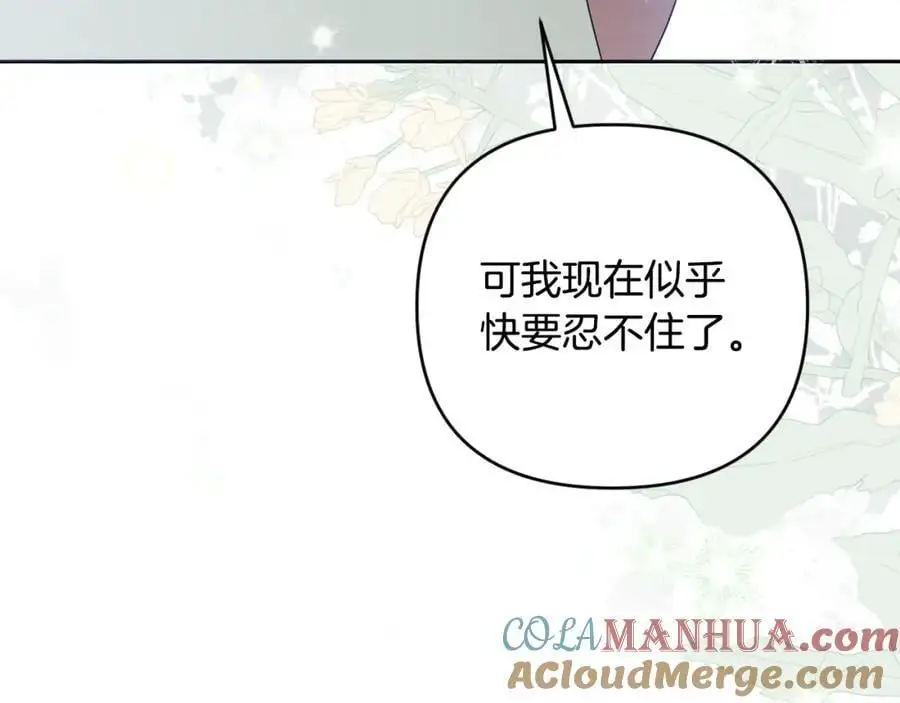 第58话 意料之中的偶遇 第65页