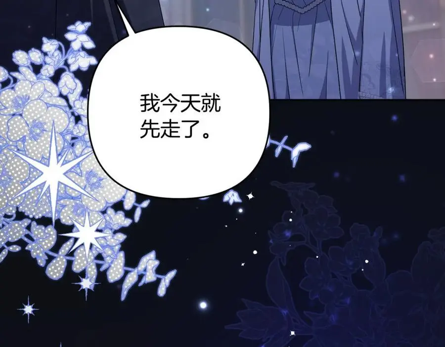 第58话 意料之中的偶遇 第68页