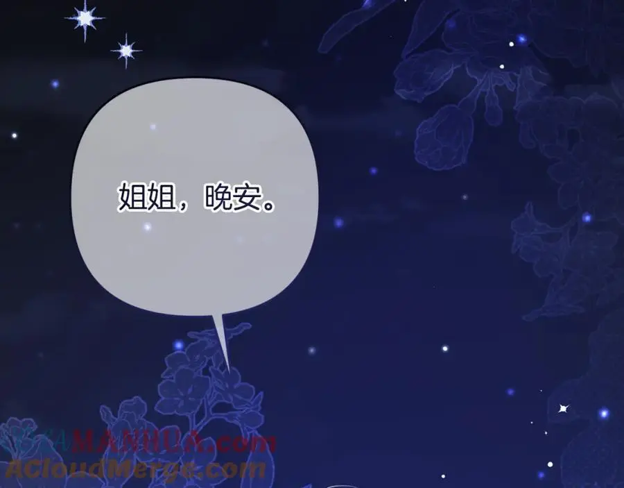 第58话 意料之中的偶遇 第69页