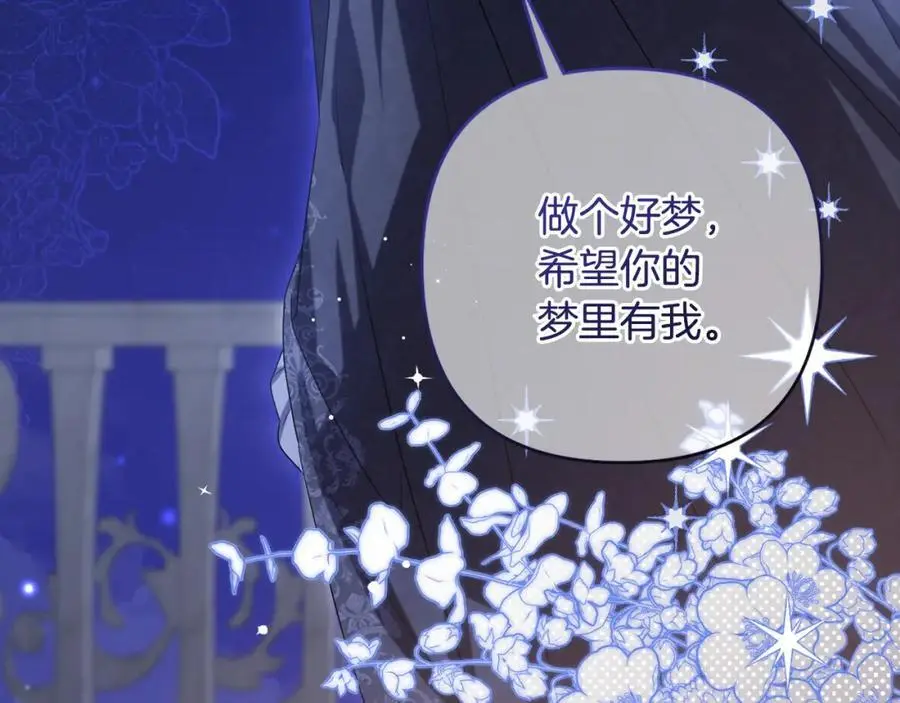 第58话 意料之中的偶遇 第71页
