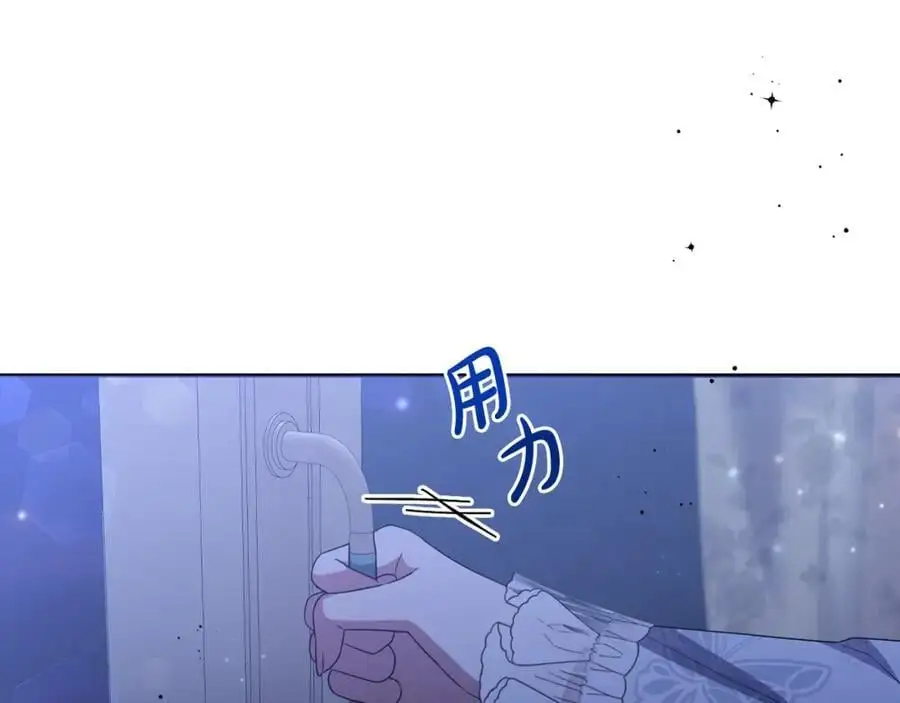 第58话 意料之中的偶遇 第82页