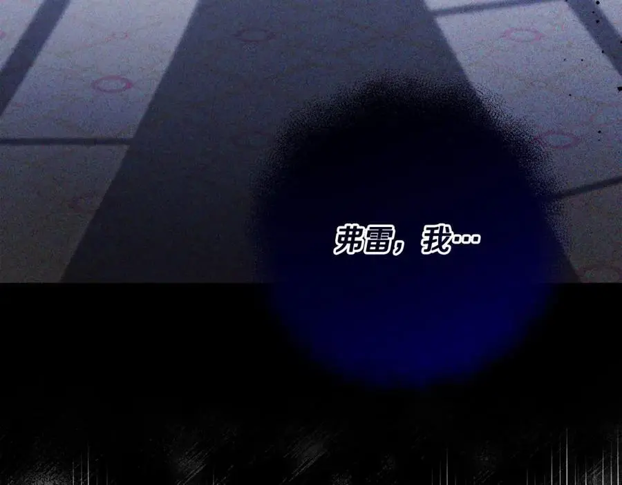 第58话 意料之中的偶遇 第86页