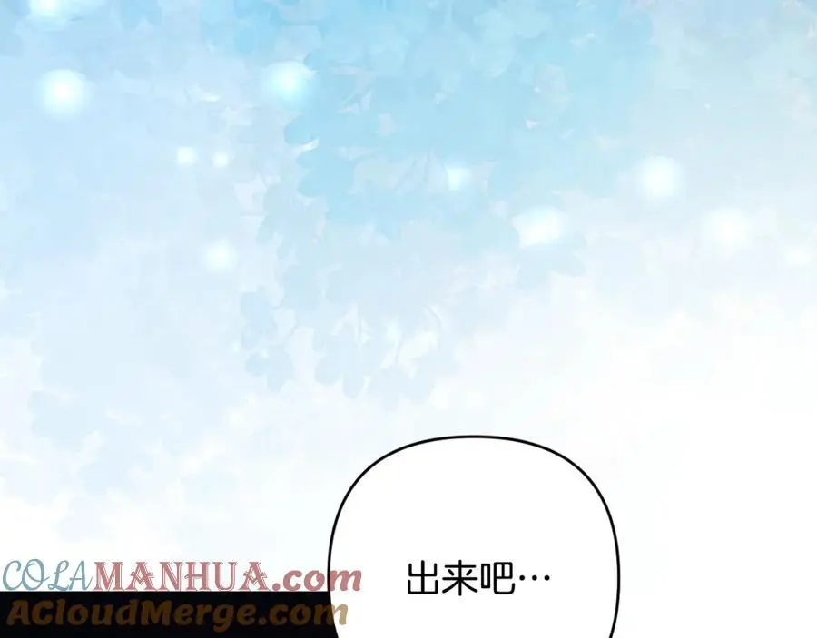 第58话 意料之中的偶遇 第97页