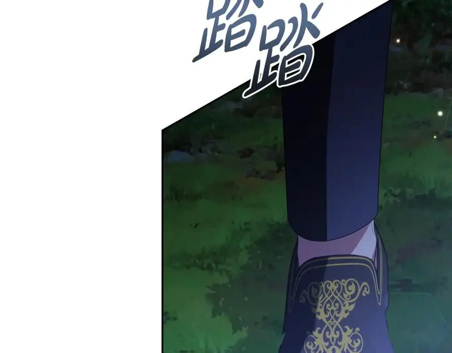 第58话 意料之中的偶遇 第100页