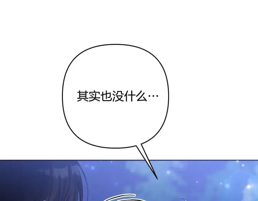 第58话 意料之中的偶遇 第112页