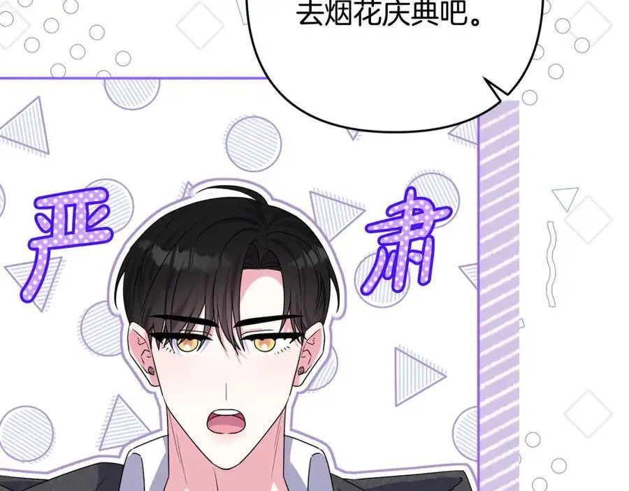 第58话 意料之中的偶遇 第115页