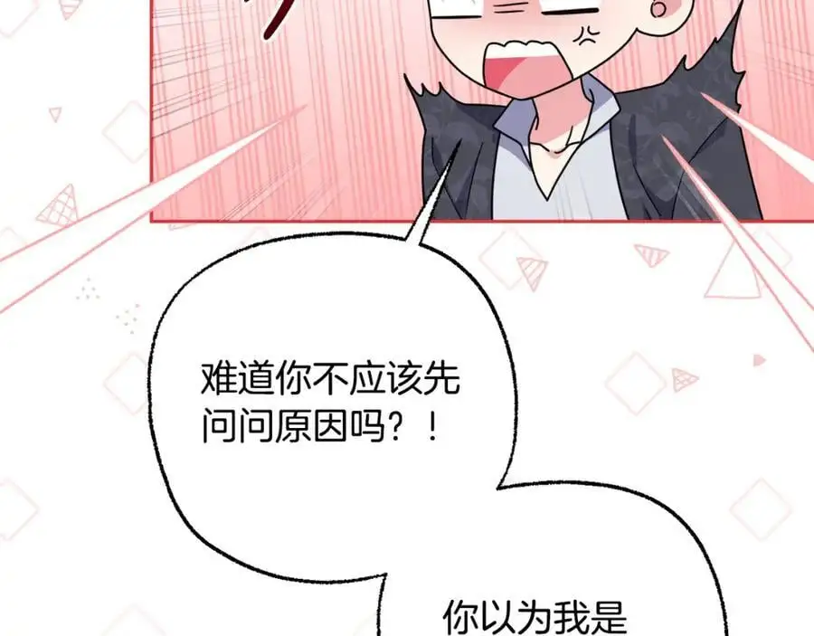 第58话 意料之中的偶遇 第119页
